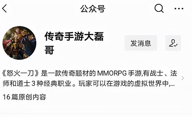怒火一刀手游传奇攻略