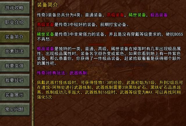 传奇手游最新动静