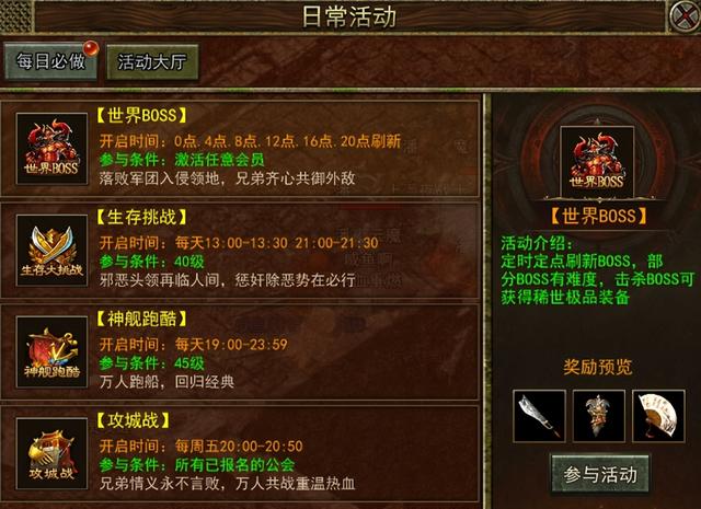 传奇手游最新动静