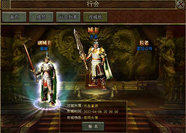 传奇手游最新动静