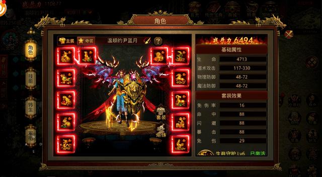送vip超变版传奇手游