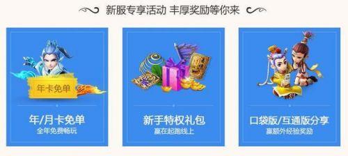新开一区传奇手游开服
