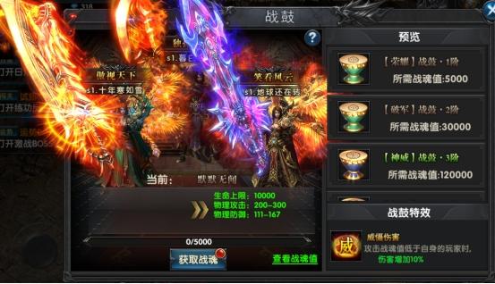 无转生无内功传奇手游