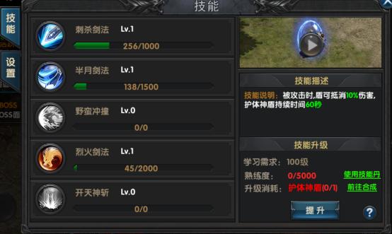 无转生无内功传奇手游