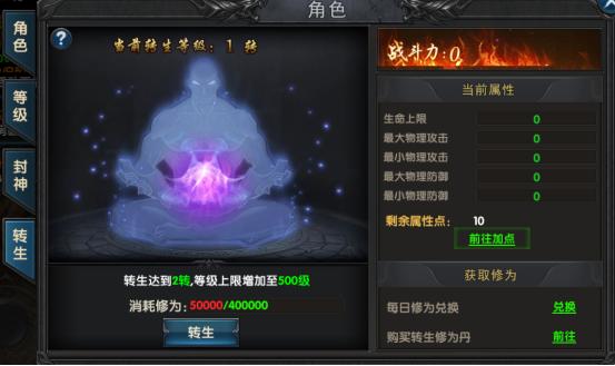 无转生无内功传奇手游