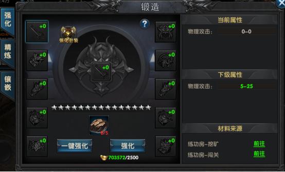 无转生无内功传奇手游