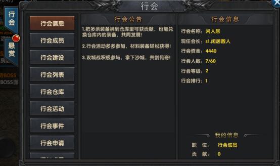 无转生无内功传奇手游