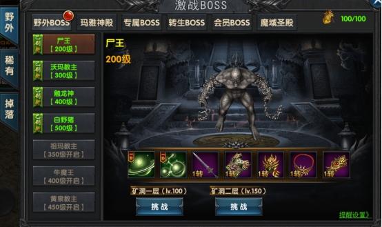 无转生无内功传奇手游