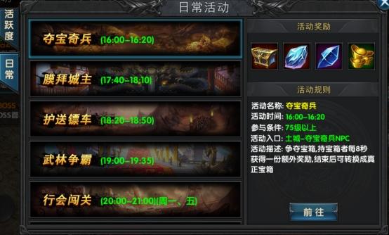 无转生无内功传奇手游