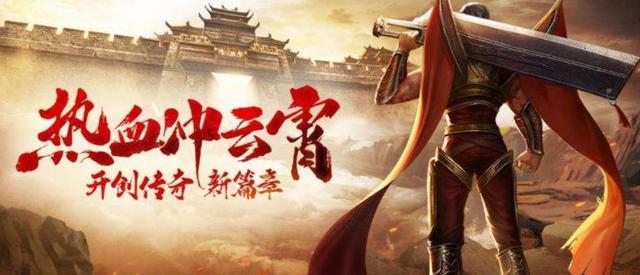 新开单职业传奇手游