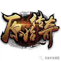 月灵版传奇手游