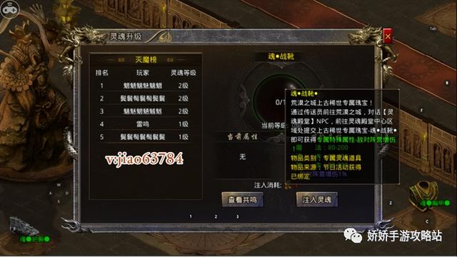 良心传奇手游攻略