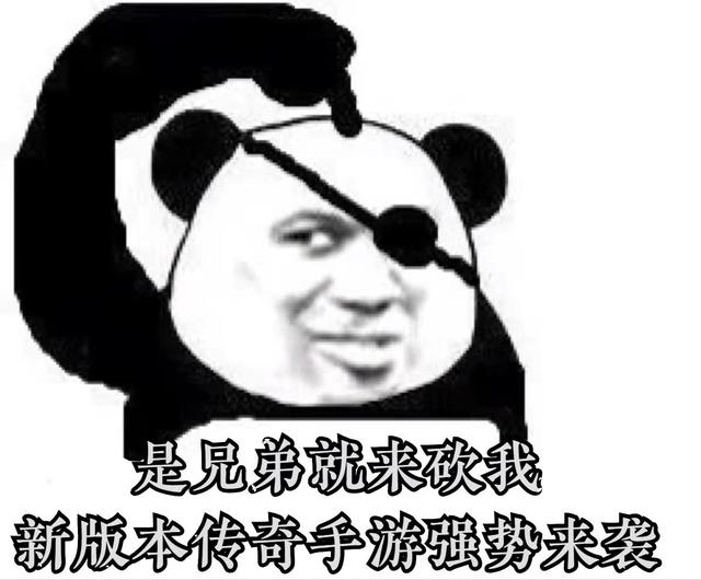 传奇手游横行全国