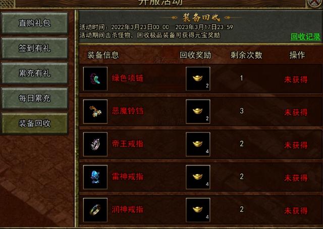 传奇手游横行全国