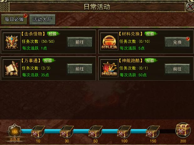 传奇手游横行全国