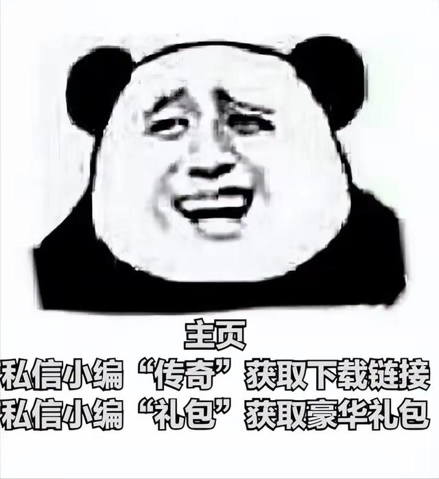 传奇手游横行全国