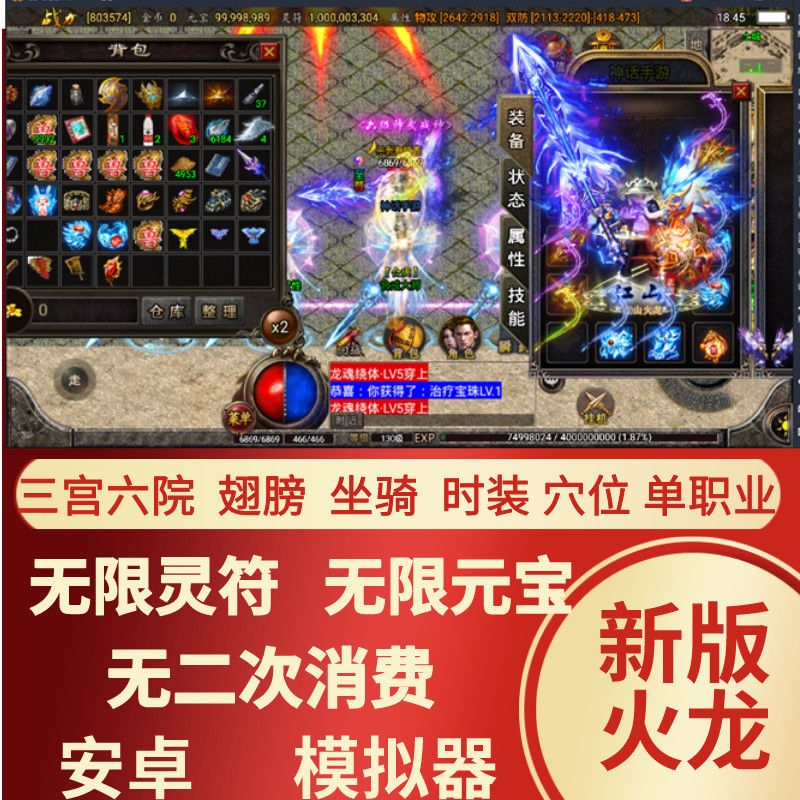 (单职业传奇手游今日新开)单职业传奇手机手游版