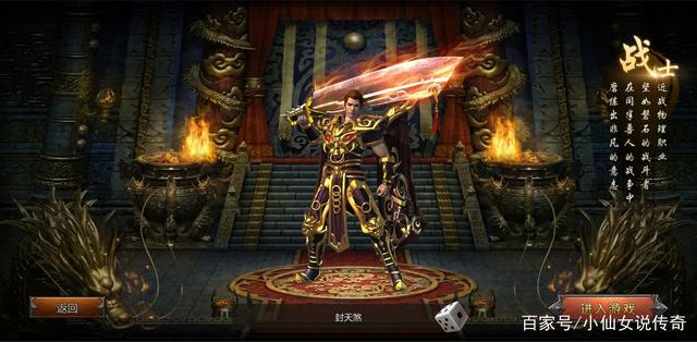 (单职业传奇手游今日新开)单职业传奇手机手游版