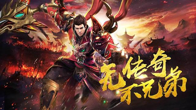 手游传奇哪个靠谱 手游传奇哪个靠谱