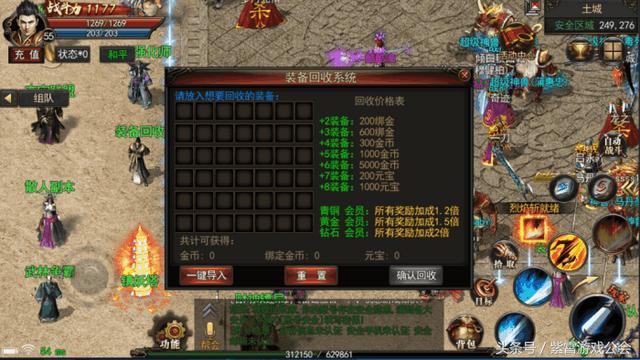 传奇手游雷霆版