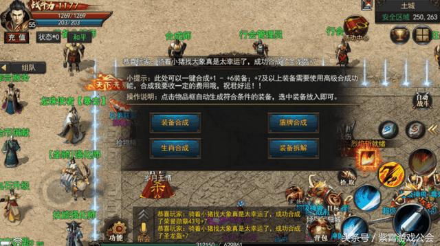 传奇手游雷霆版