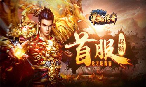 梁山传奇手游梁山传奇私服官网