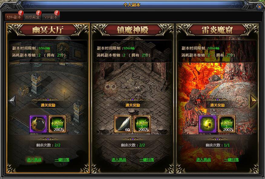 梁山传奇手游梁山传奇私服官网