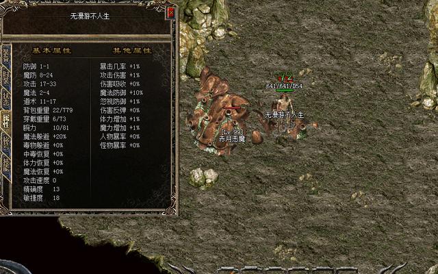 赤月传奇手游官网