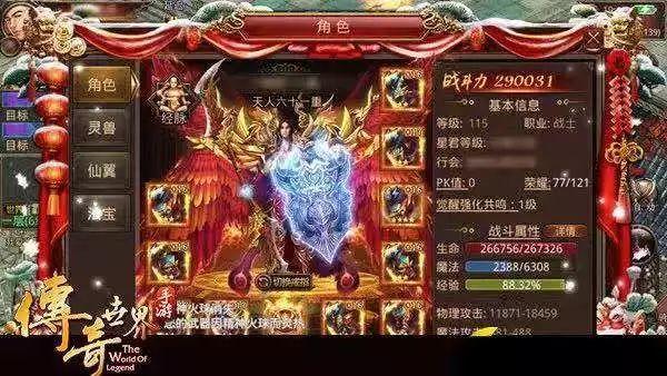 传奇手游兵士配备选择