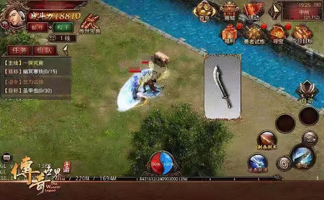 传奇手游兵士配备选择