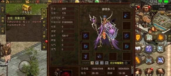 传奇世界手游怎么赚人民币