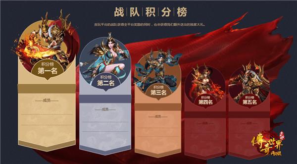 传奇网页游戏手机版
