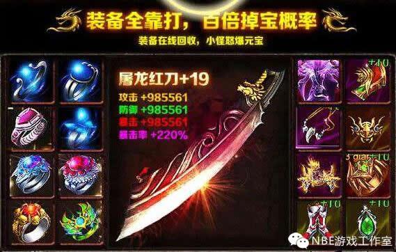 传奇手游收受接管元宝