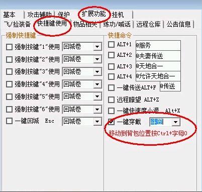 (传奇手游挂机脚本造做教程)传奇手游挂机脚本