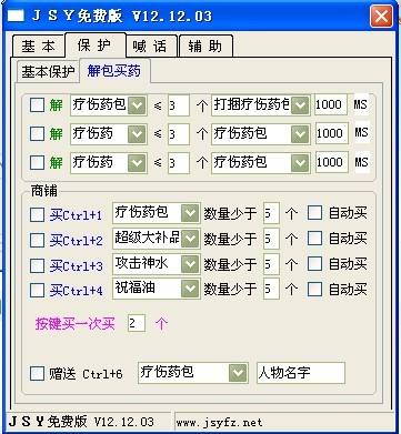(传奇手游挂机脚本造做教程)传奇手游挂机脚本