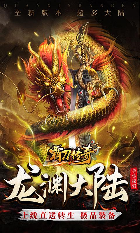 手游传奇反常万级