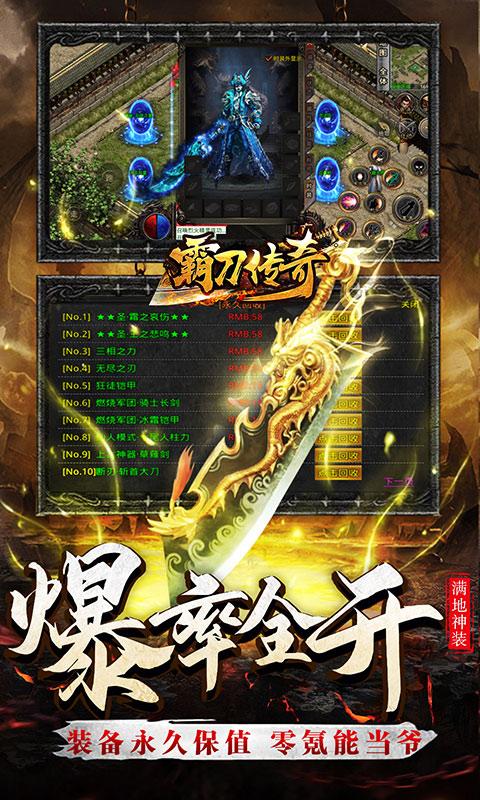 手游传奇反常万级