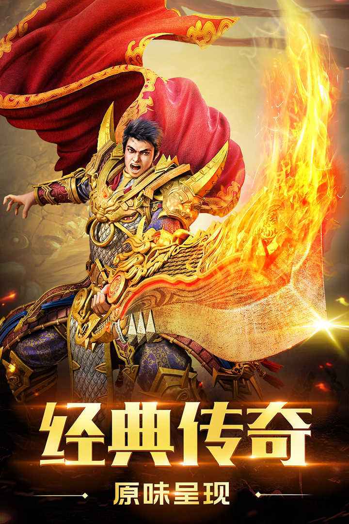 送红包的传奇手游传奇手游送红包是实的吗