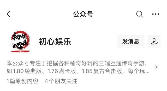 有流星火雨的传奇手游