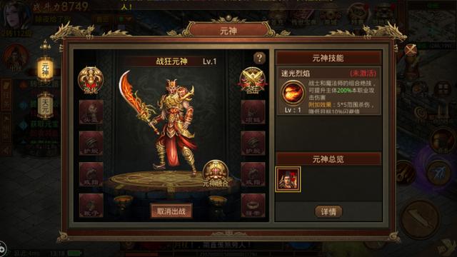 传奇盛世手游攻略