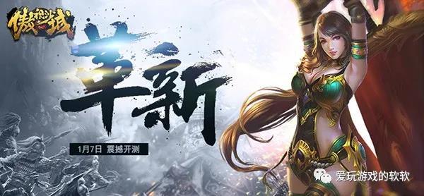 傲世龙城传奇手游