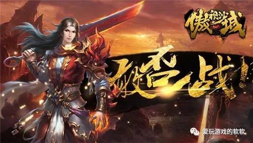 傲世龙城传奇手游