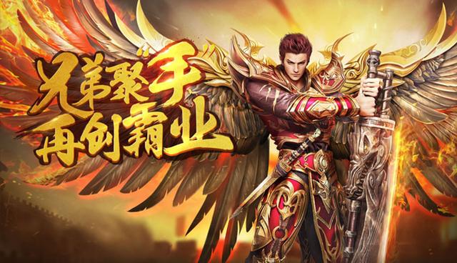 传奇手游单职业