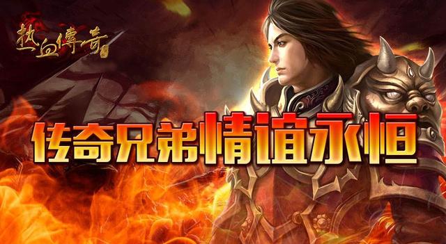 传奇手游单职业