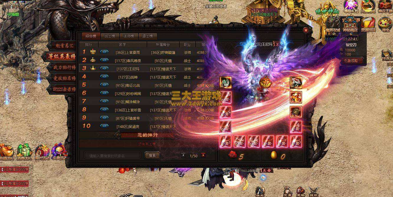 传奇手游新开服网站手机传奇游戏开服网站