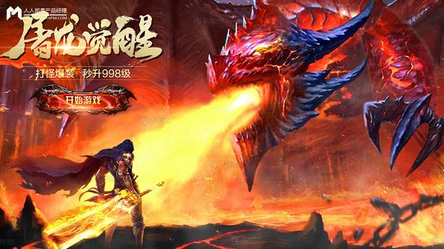 王宝强代言传奇手游