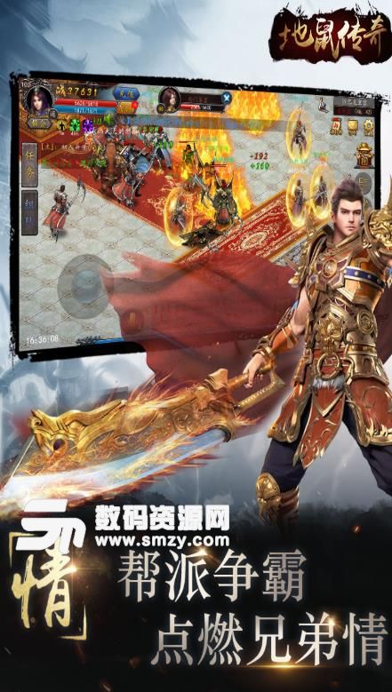 (合击传奇手游发布网)传奇手游发布网