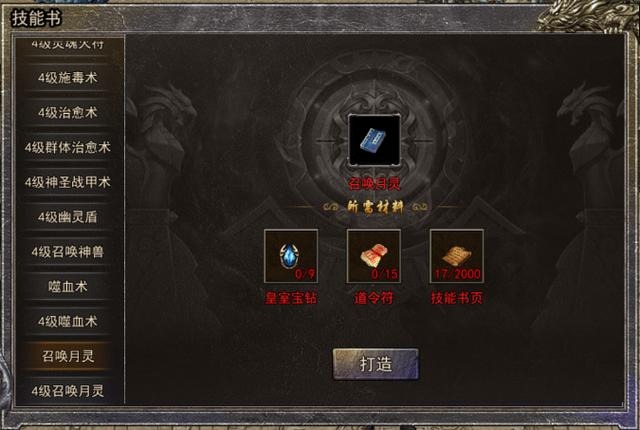 2018传奇类手游排行榜