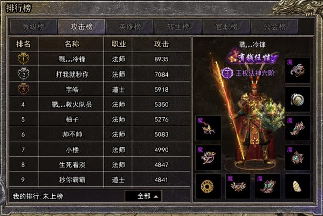 2018传奇类手游排行榜