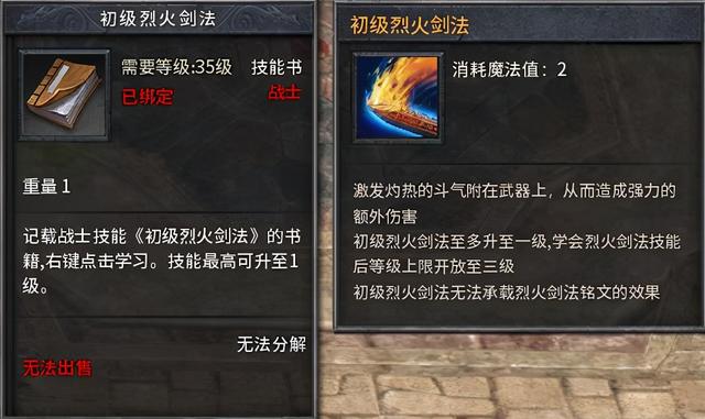 传奇永久手游公测时间